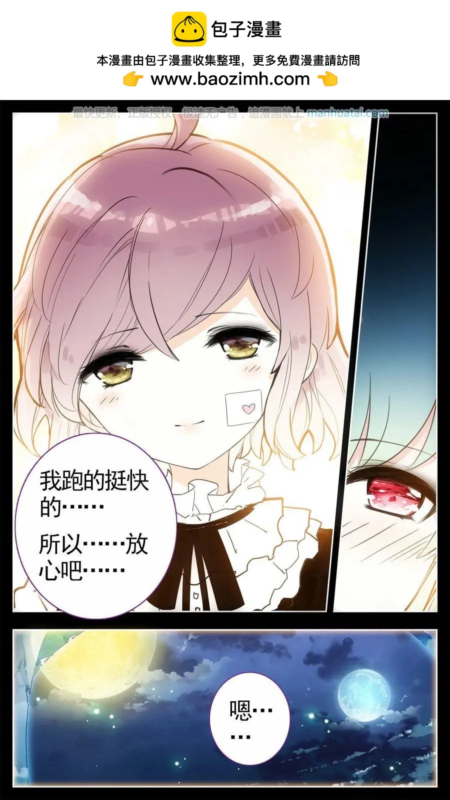 第23话 守护-第23话