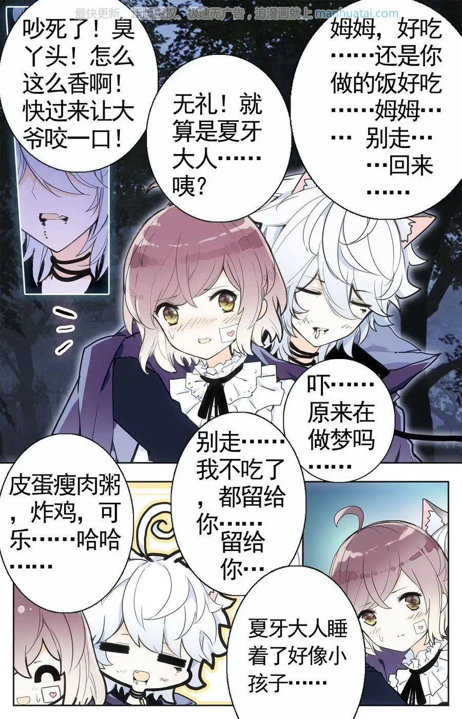 第23话 守护-第23话