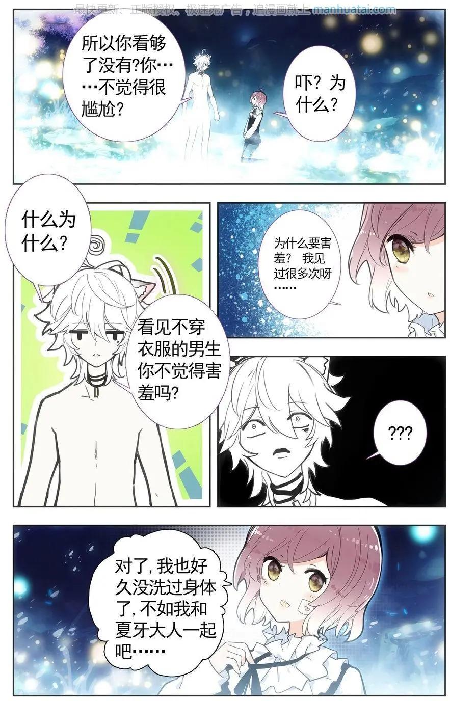 第25话 坦诚相见-第25话