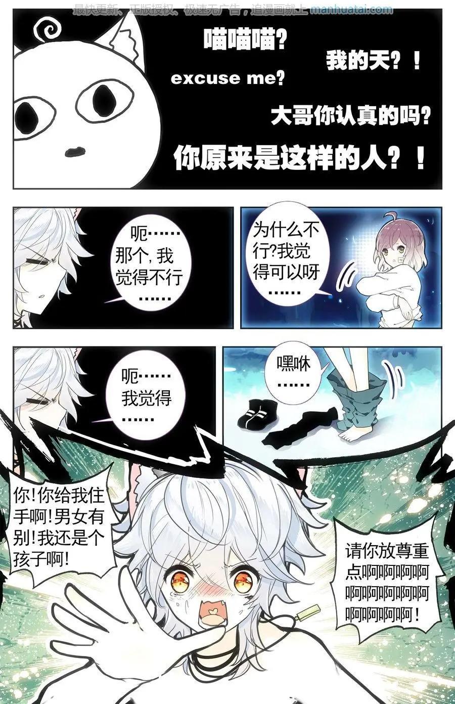 第25话 坦诚相见-第25话