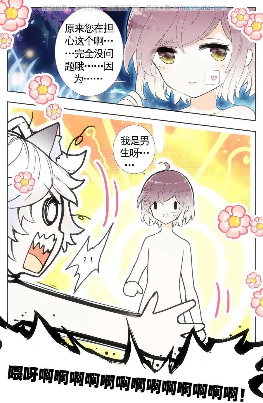 第25话 坦诚相见-第25话