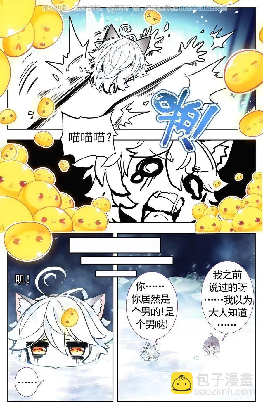 第25话 坦诚相见-第25话