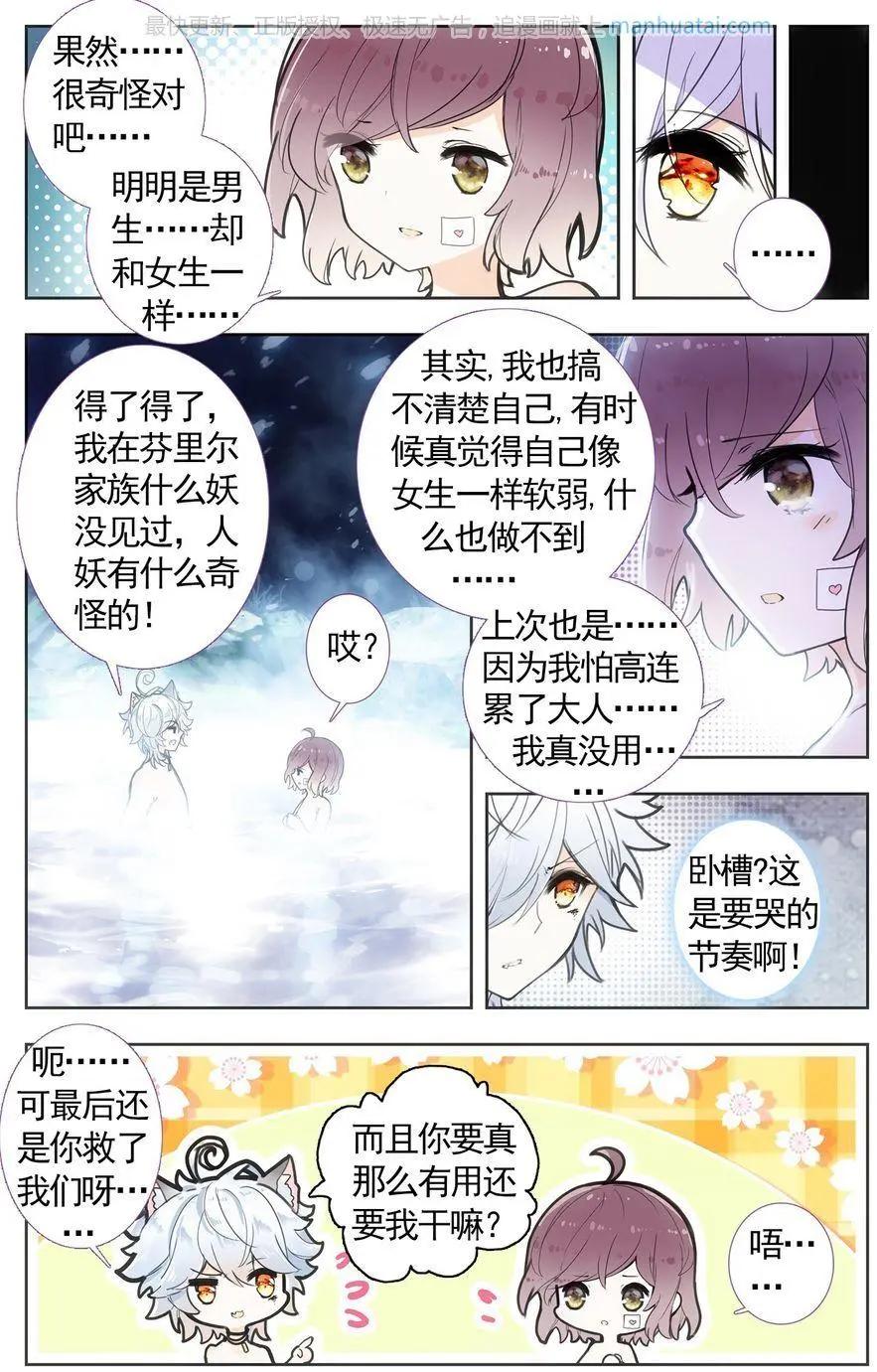 第25话 坦诚相见-第25话