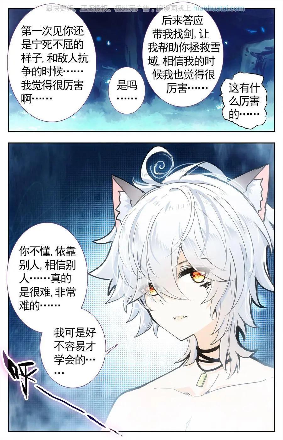 第25话 坦诚相见-第25话