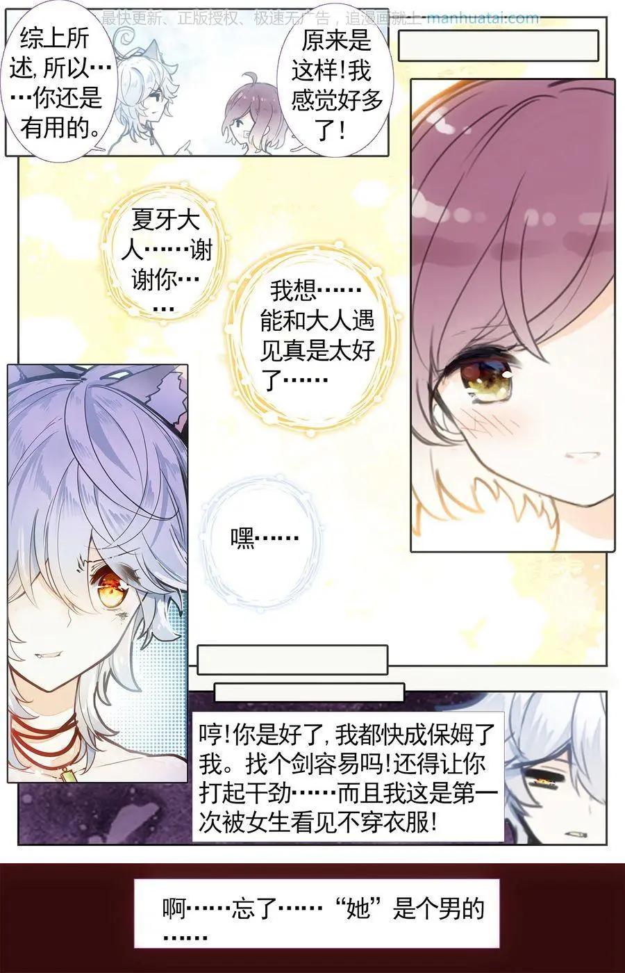 第25话 坦诚相见-第25话