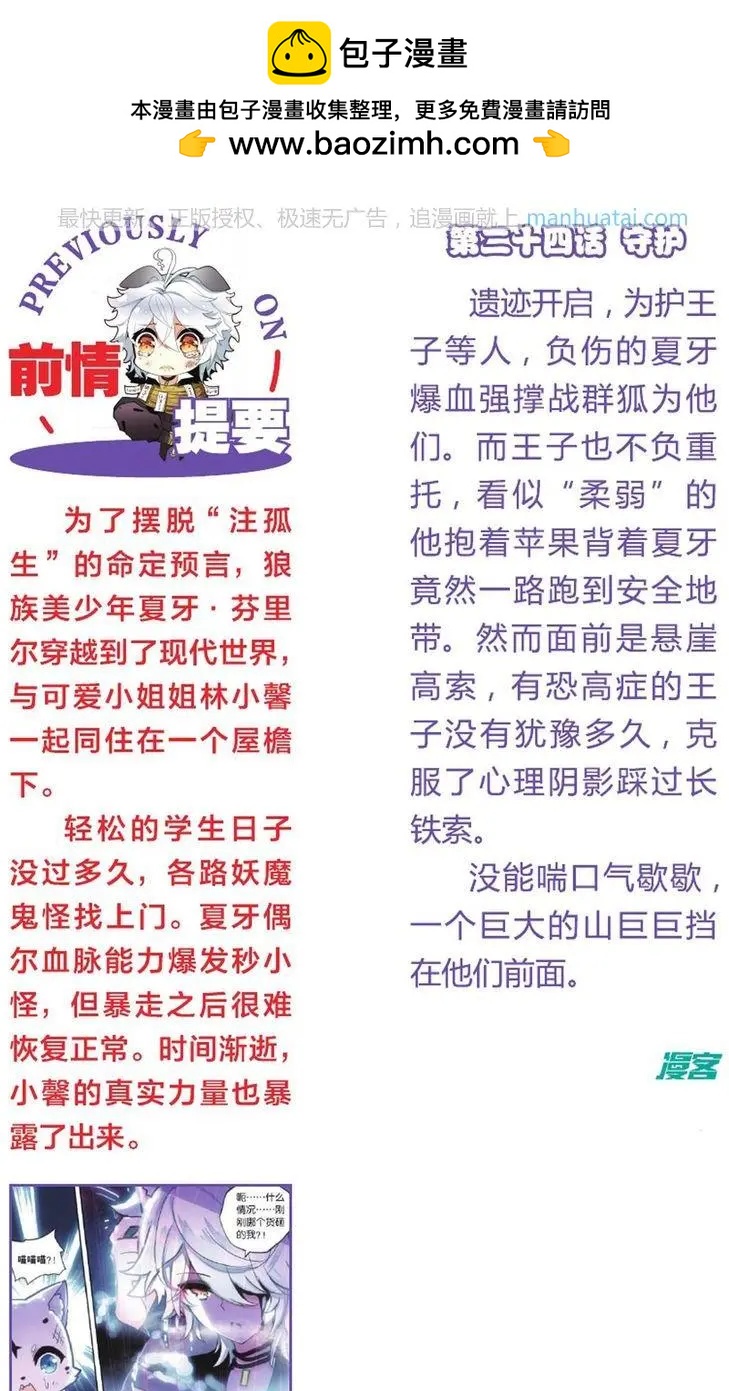 第25话 坦诚相见-第25话