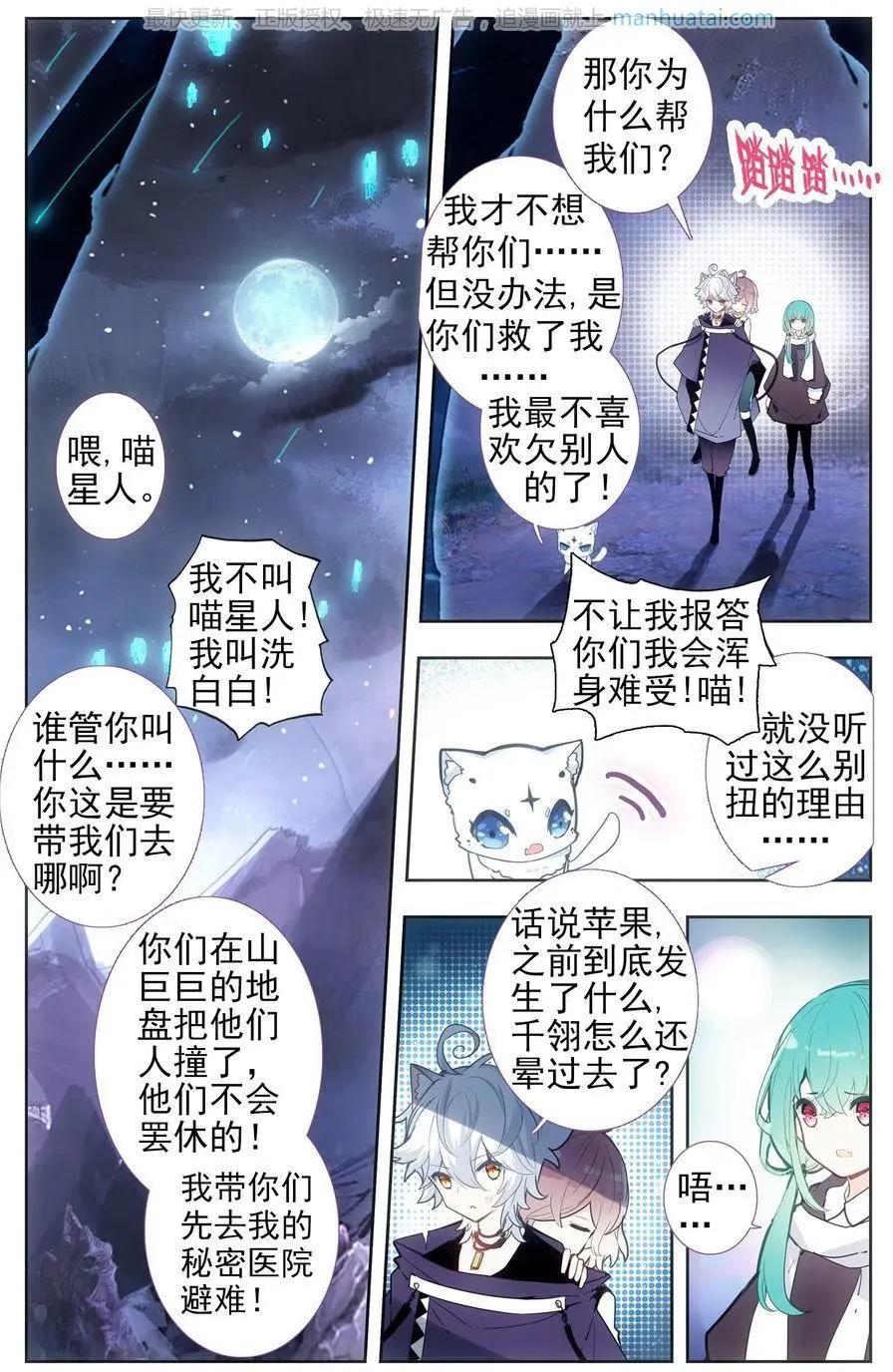 第25话 坦诚相见-第25话