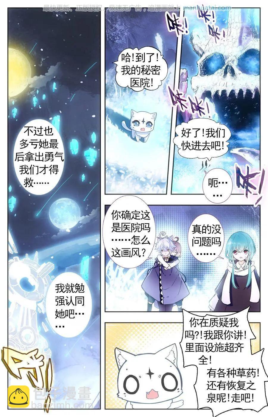 第25话 坦诚相见-第25话