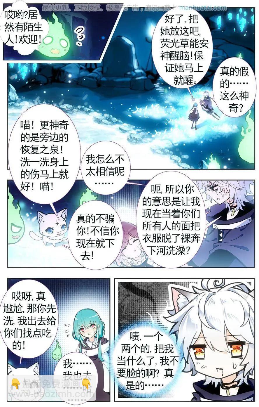 第25话 坦诚相见-第25话