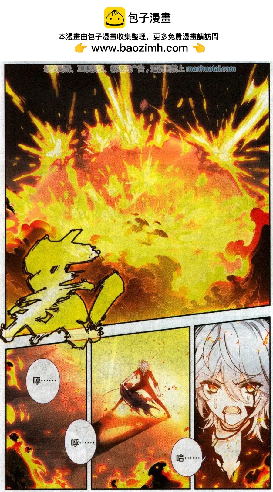 第27话 越级打怪-第27话