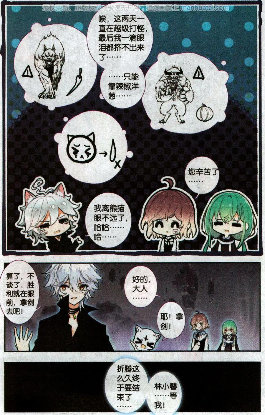 第27话 越级打怪-第27话