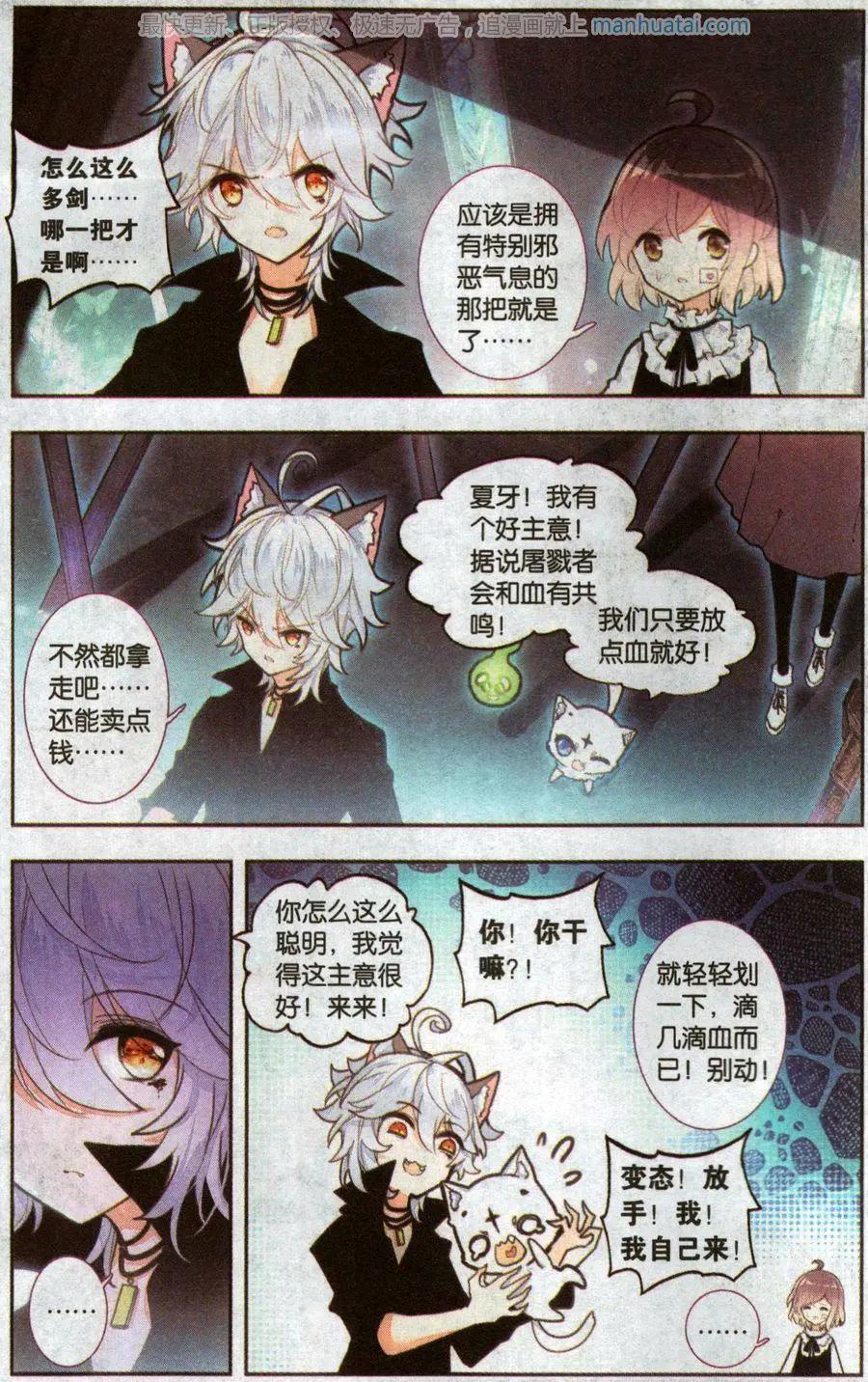 第27话 越级打怪-第27话