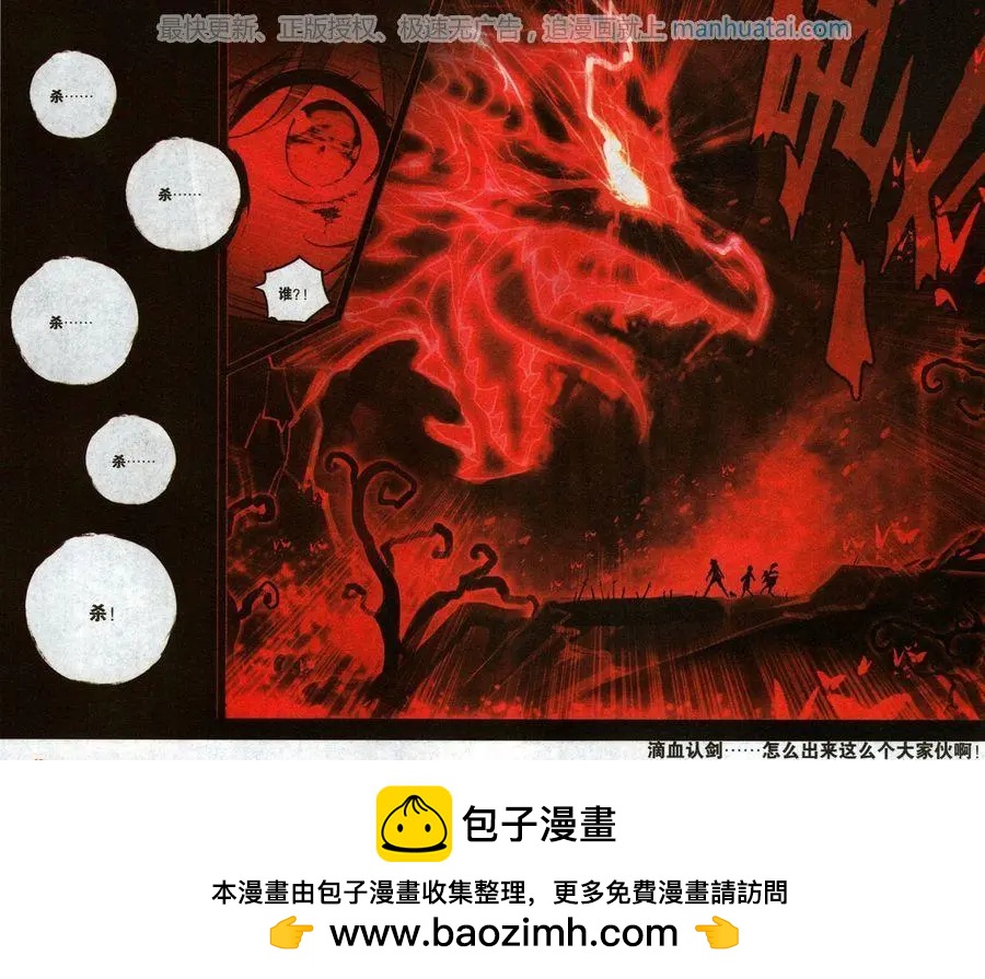 第27话 越级打怪-第27话