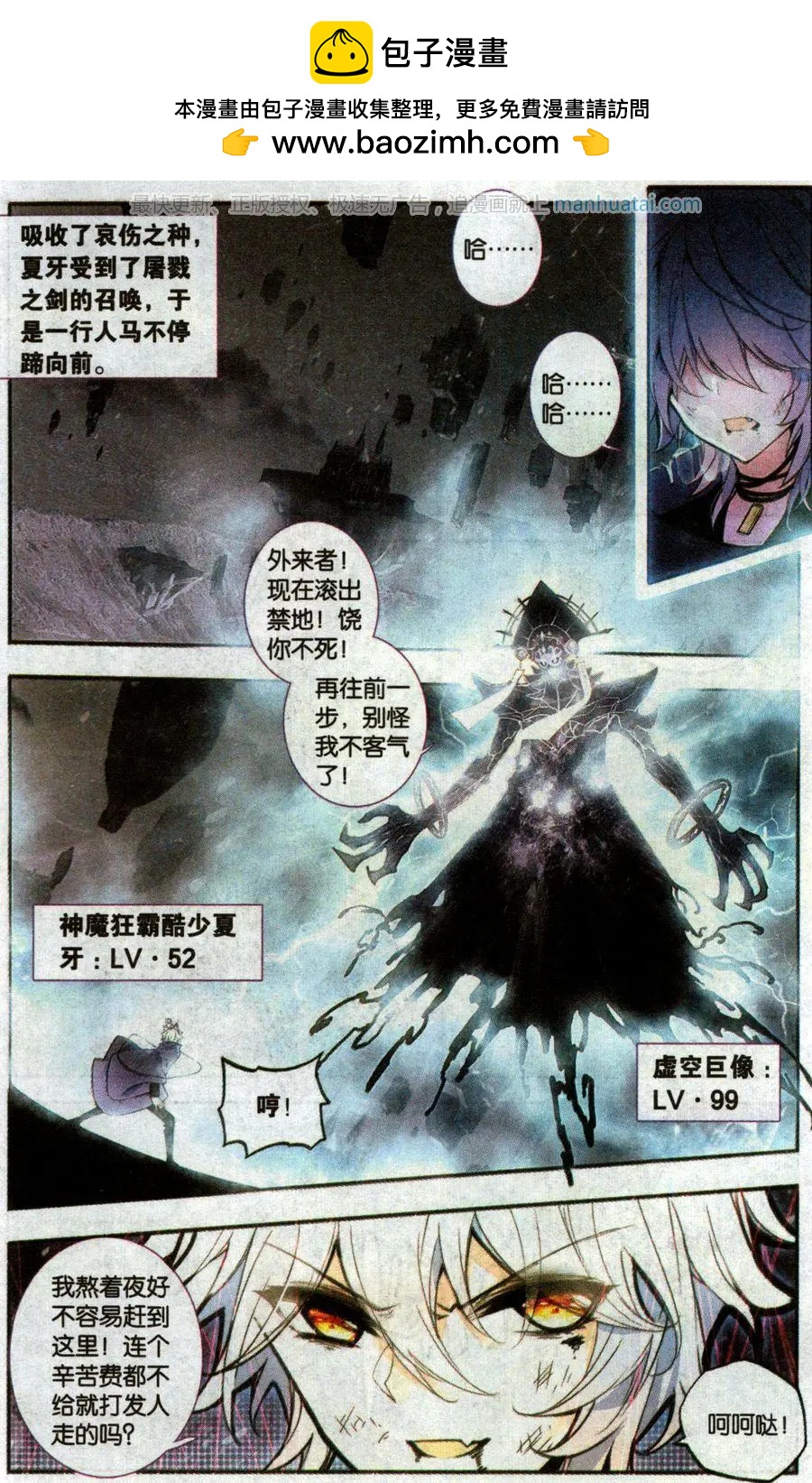 第27话 越级打怪-第27话