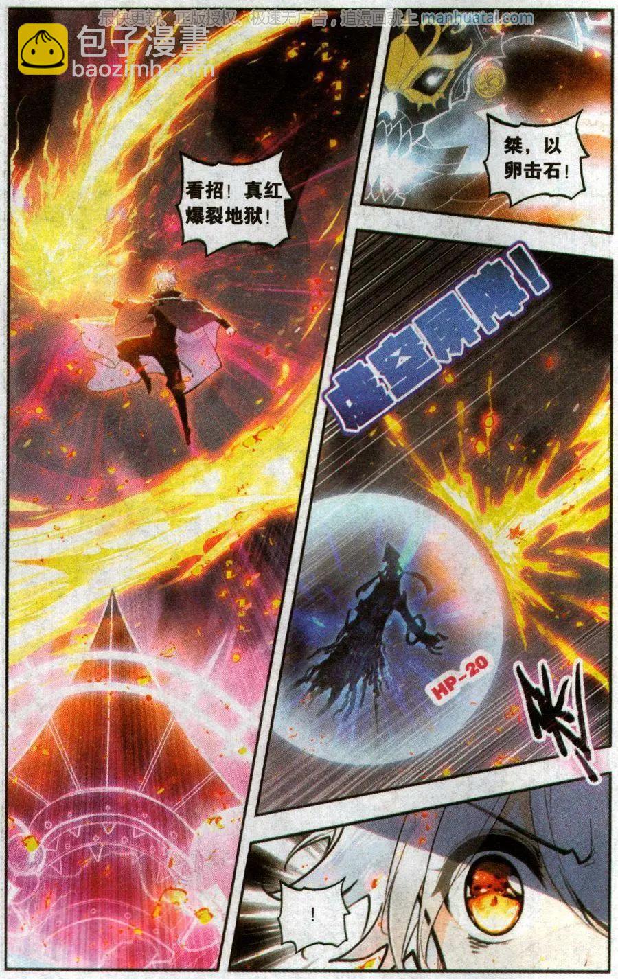 第27话 越级打怪-第27话