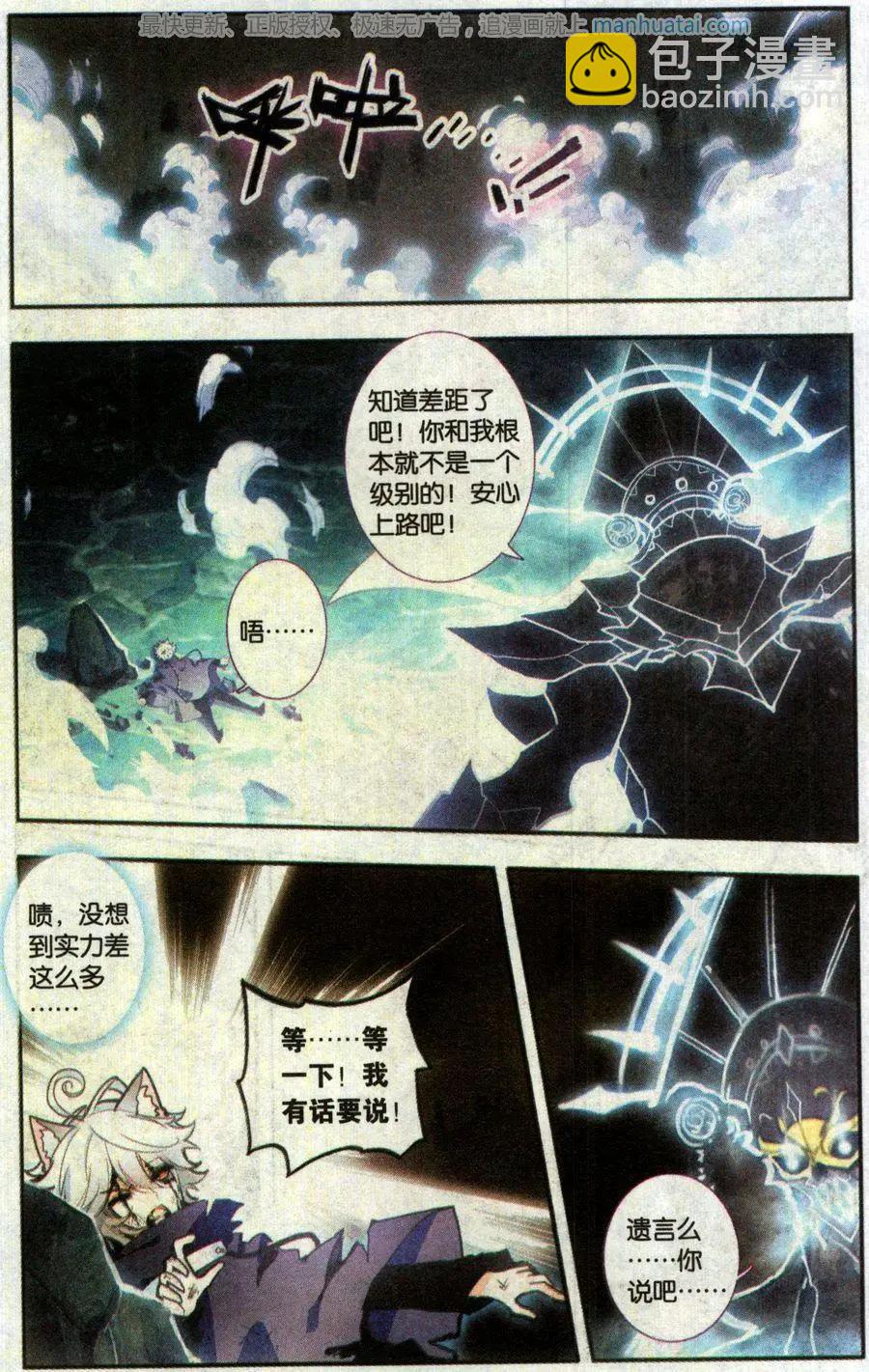 第27话 越级打怪-第27话