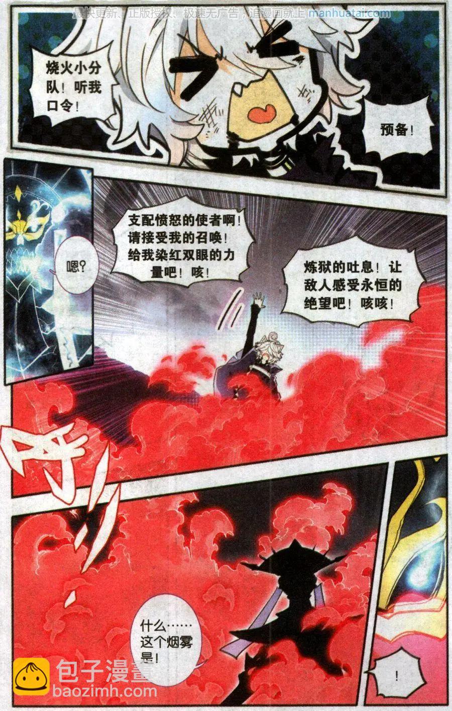 第27话 越级打怪-第27话