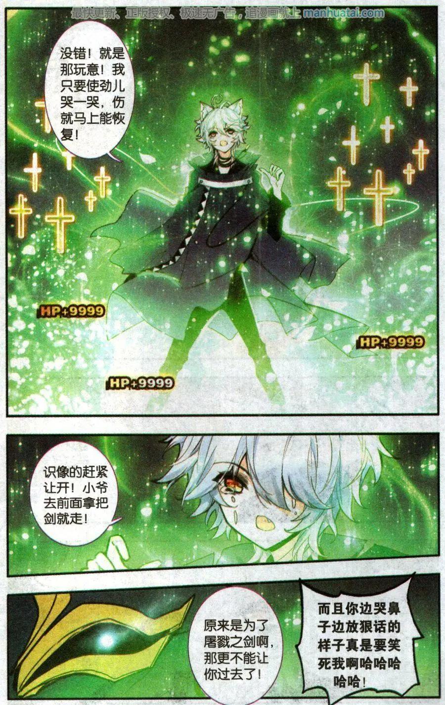 第27话 越级打怪-第27话