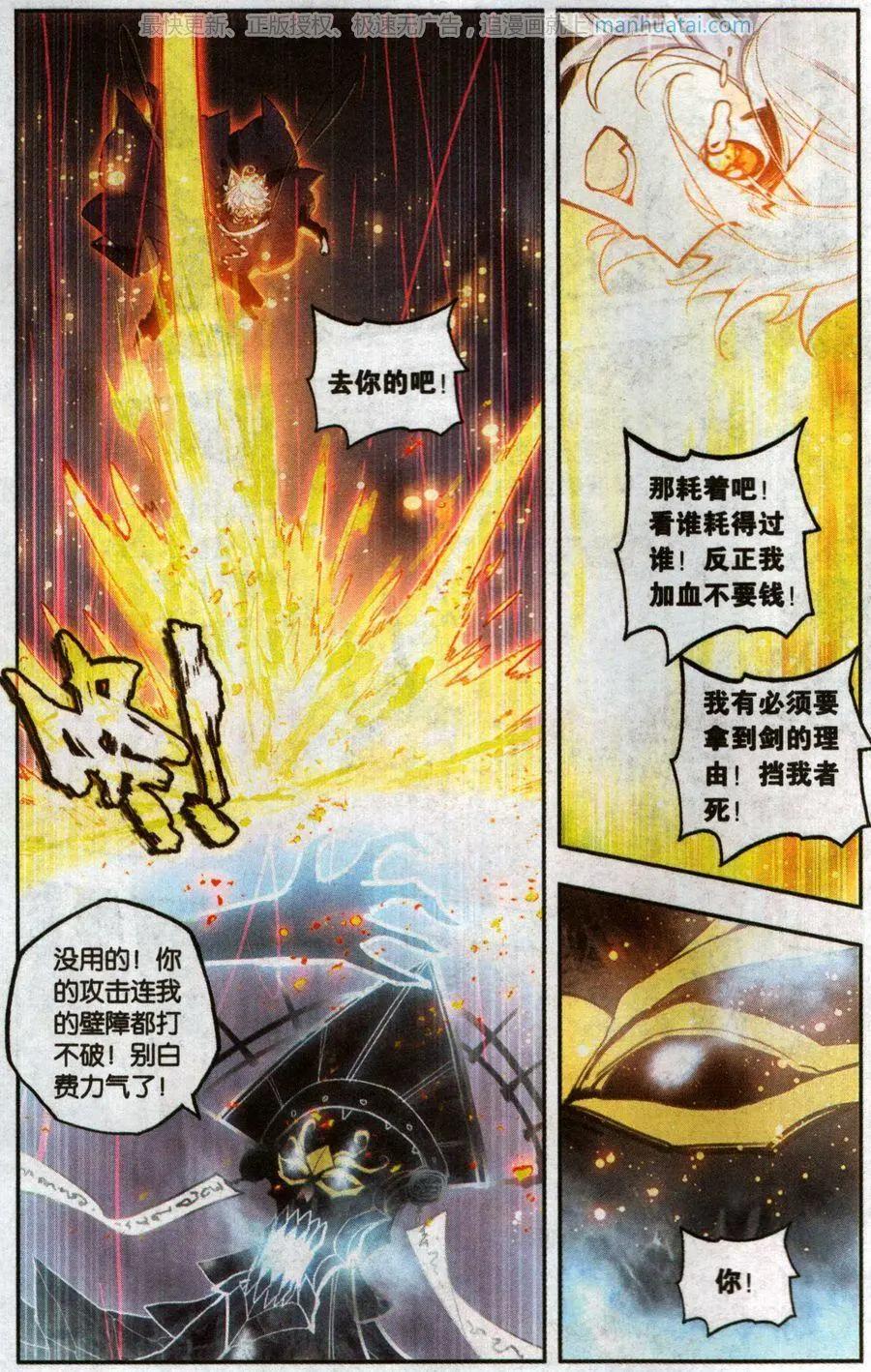 第27话 越级打怪-第27话