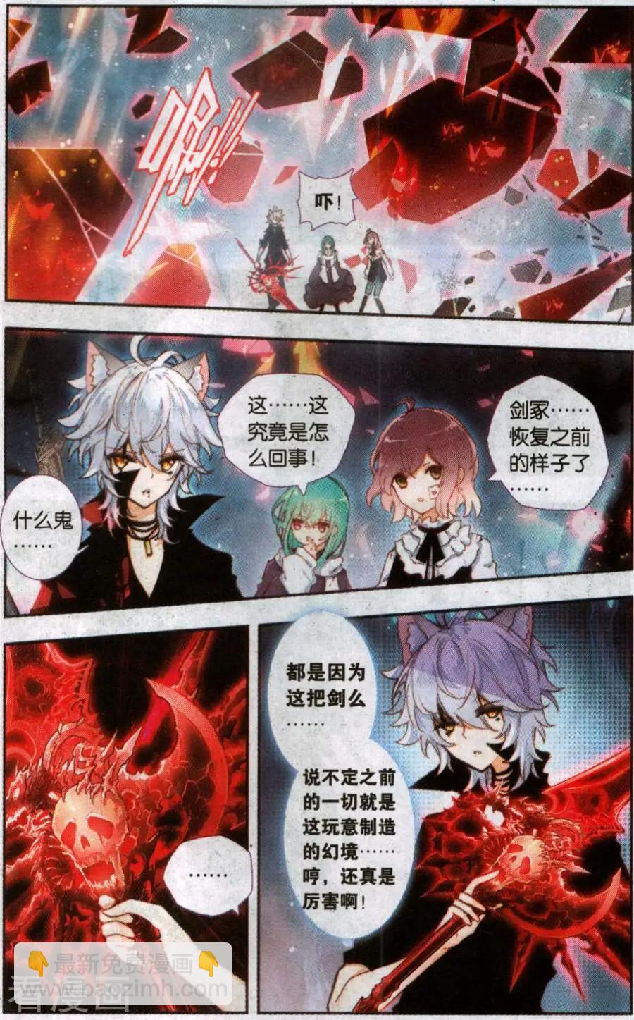 第29话 一切才刚开始-第29话