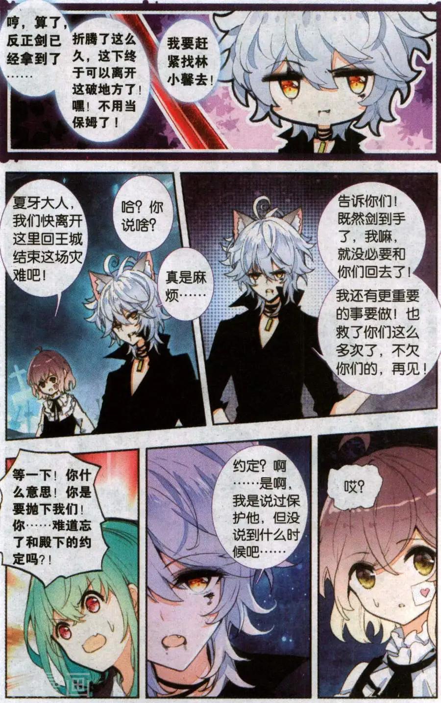 第29话 一切才刚开始-第29话