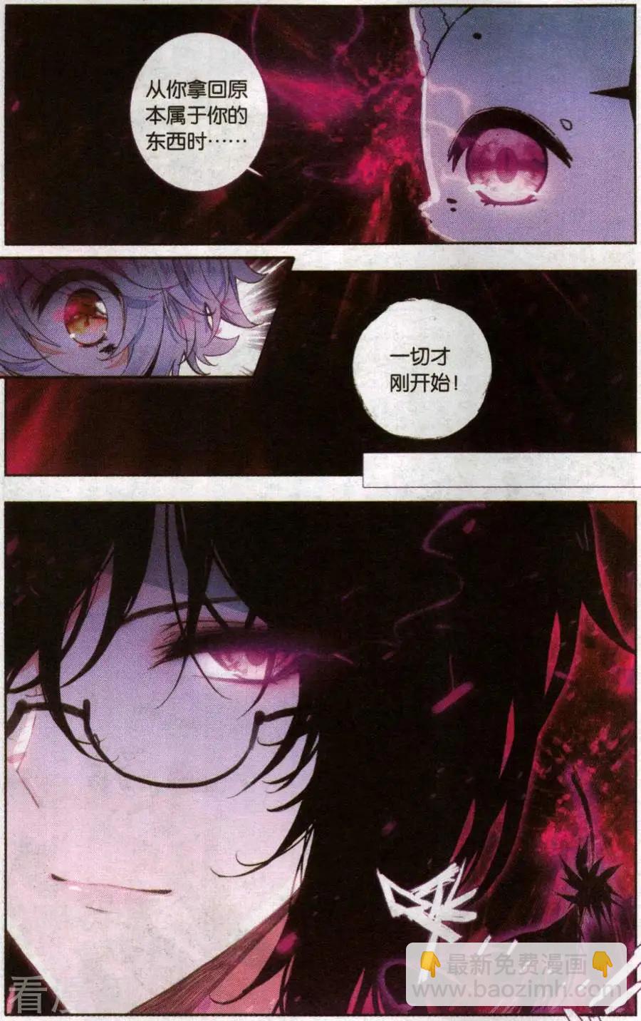 第29话 一切才刚开始-第29话