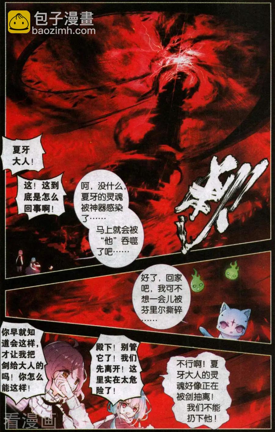 第29话 一切才刚开始-第29话