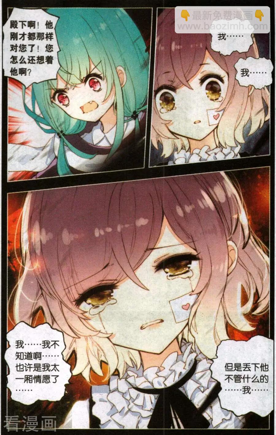 第29话 一切才刚开始-第29话