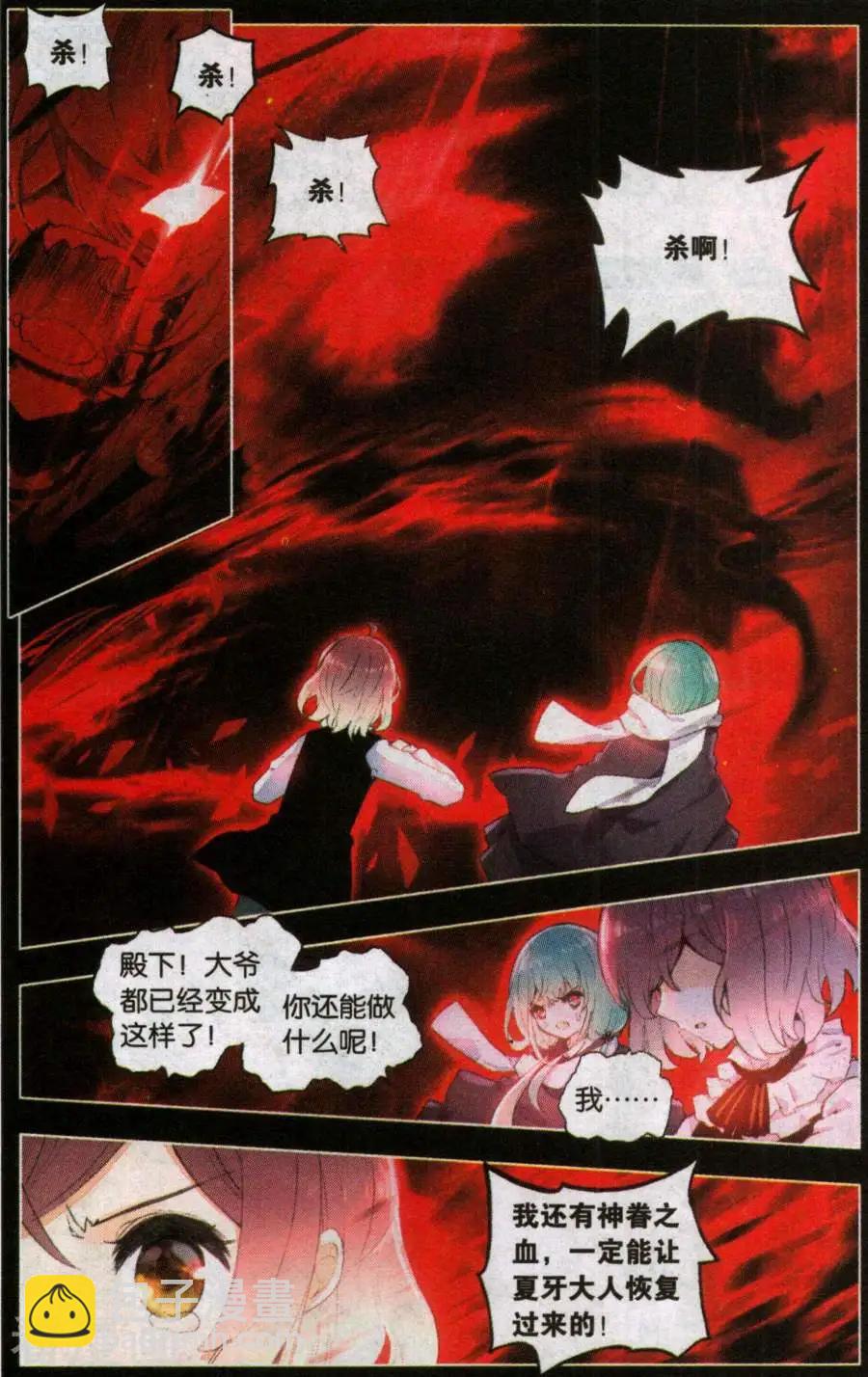 第29话 一切才刚开始-第29话