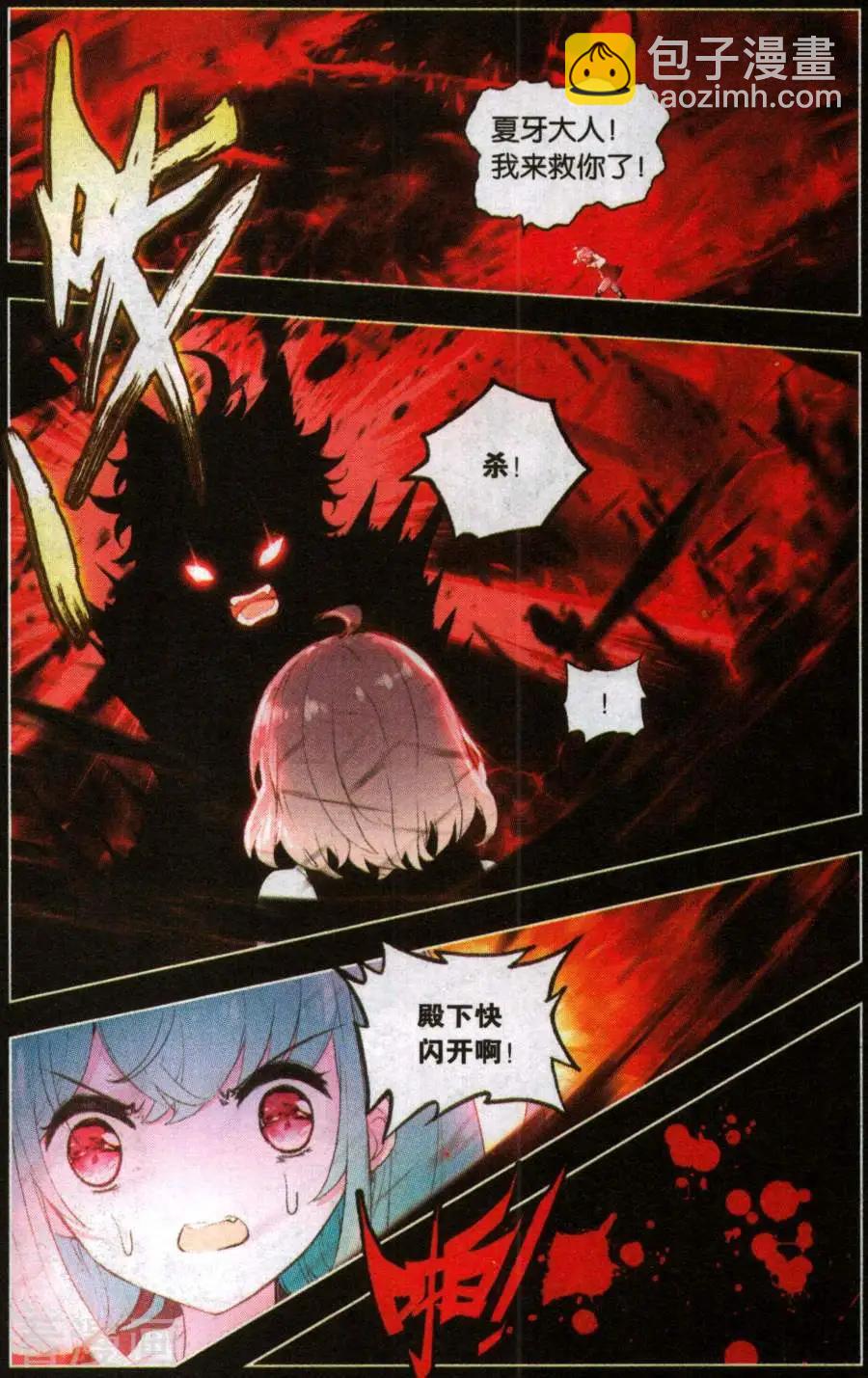 第29话 一切才刚开始-第29话