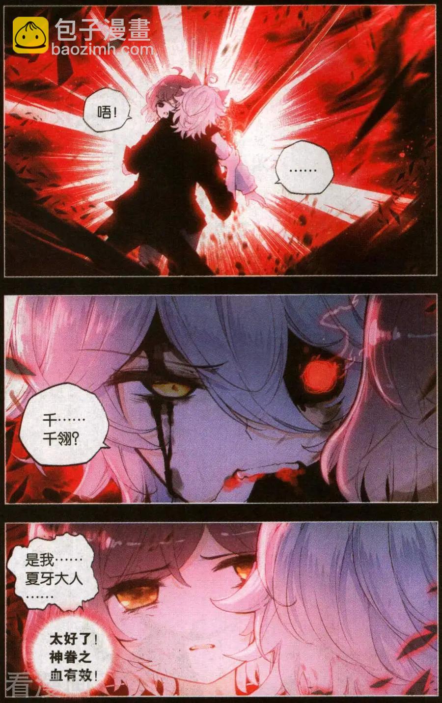 第29话 一切才刚开始-第29话