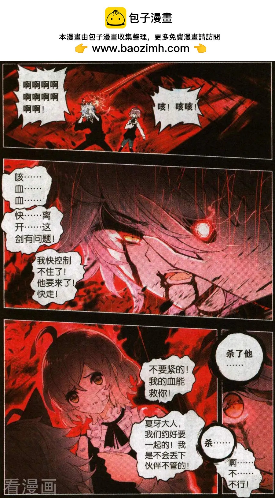 第29话 一切才刚开始-第29话