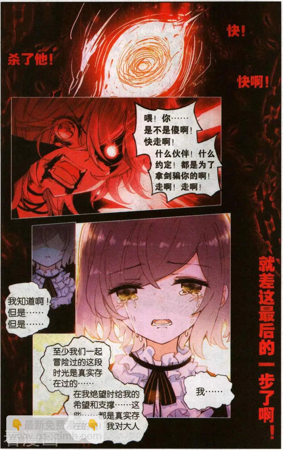 第29话 一切才刚开始-第29话