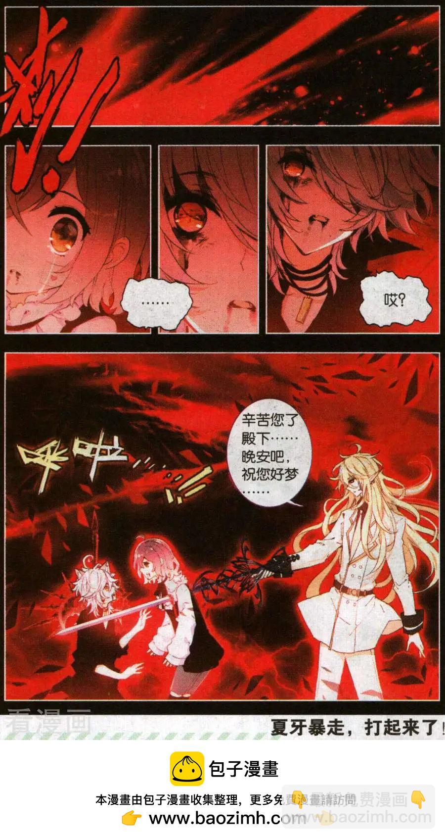 第29话 一切才刚开始-第29话