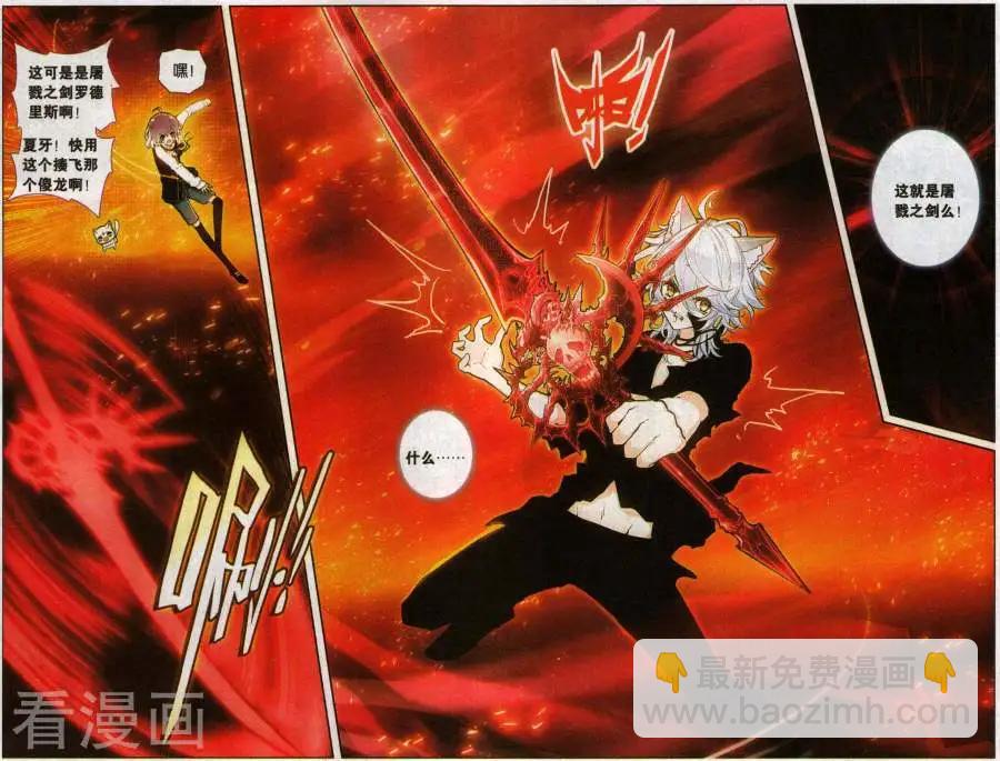 第29话 一切才刚开始-第29话