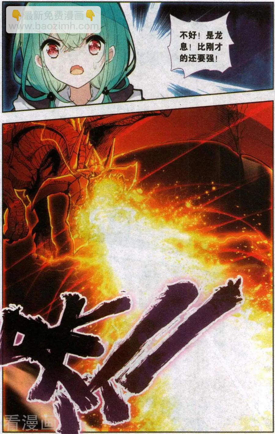 第29话 一切才刚开始-第29话