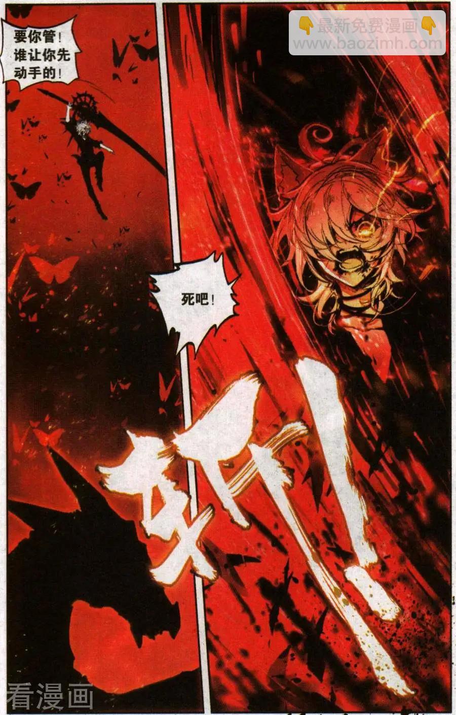 第29话 一切才刚开始-第29话