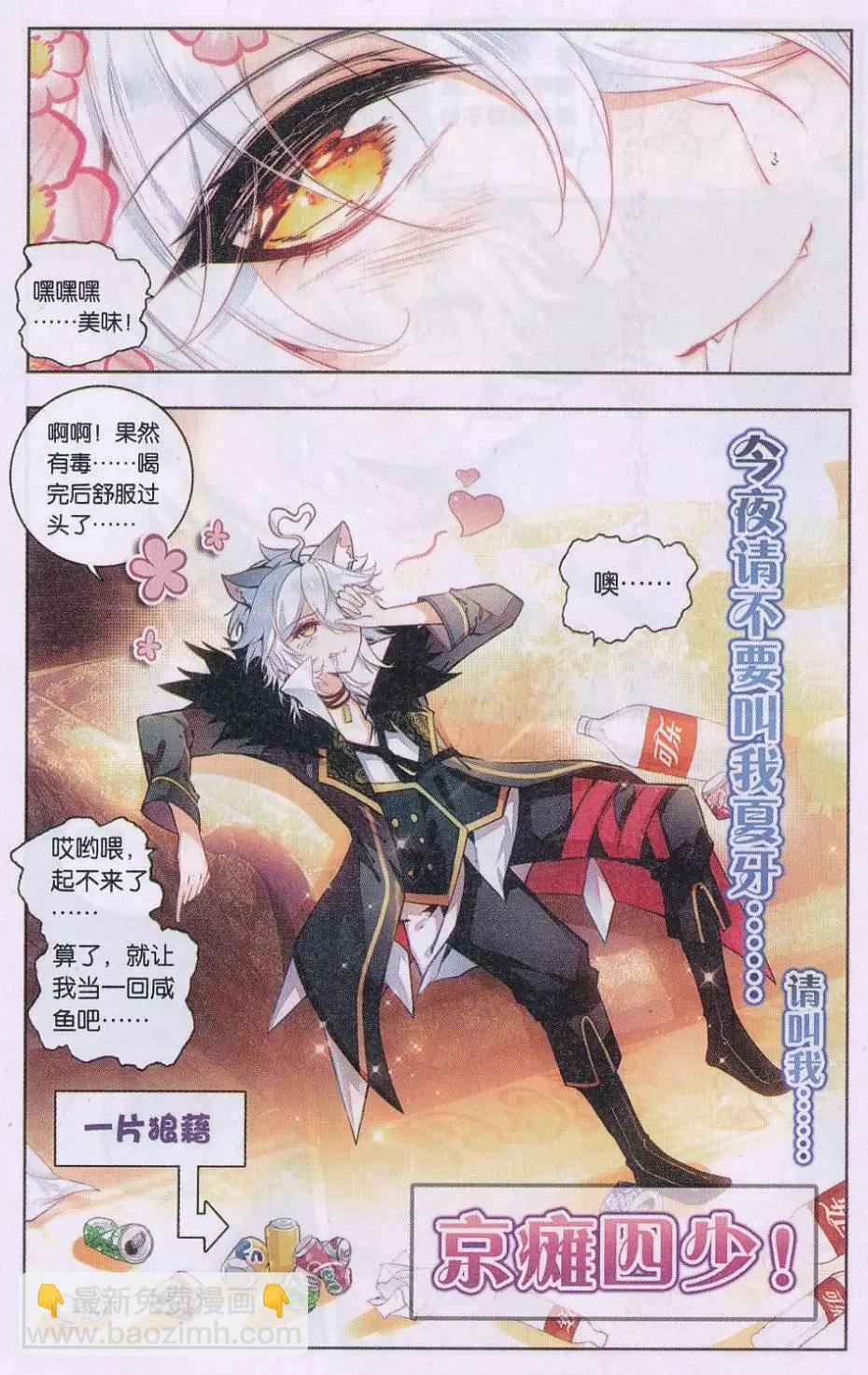 第03话 第一站-第3话