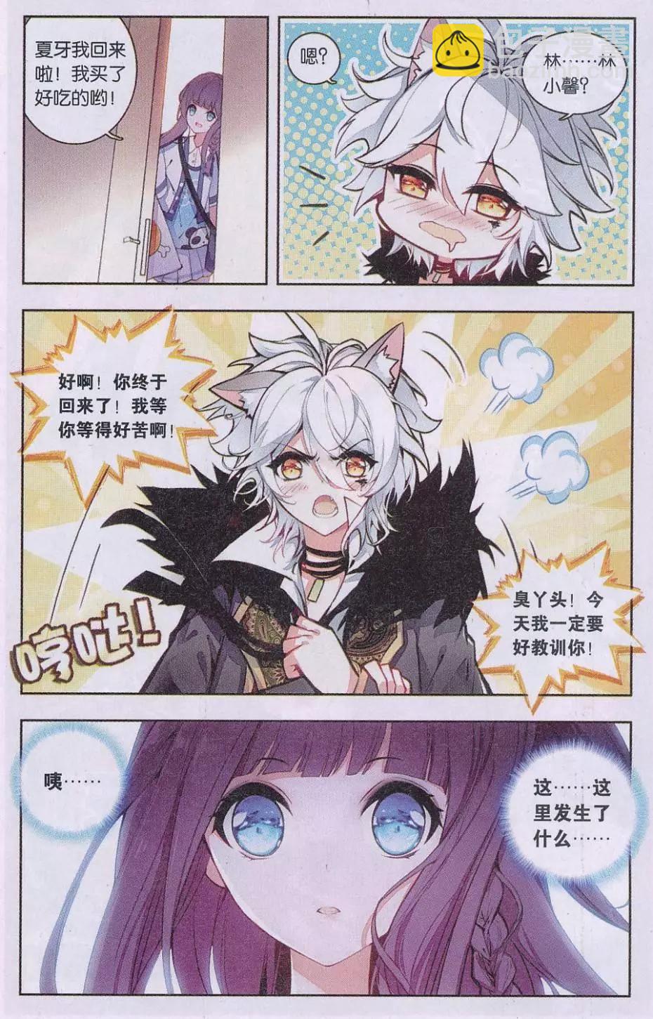 第03话 第一站-第3话