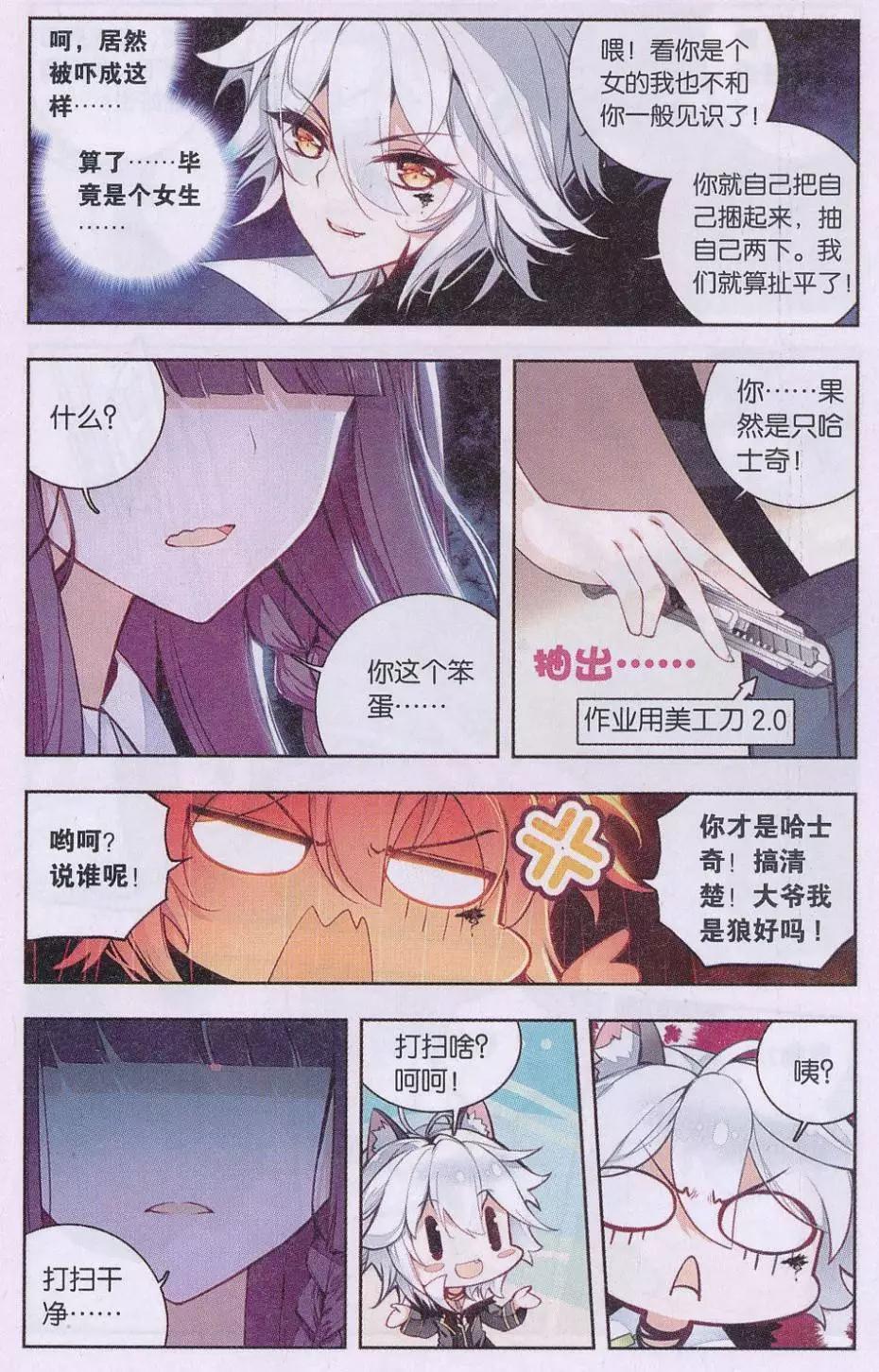 第03话 第一站-第3话