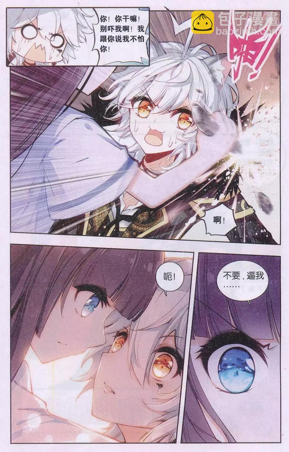 第03话 第一站-第3话