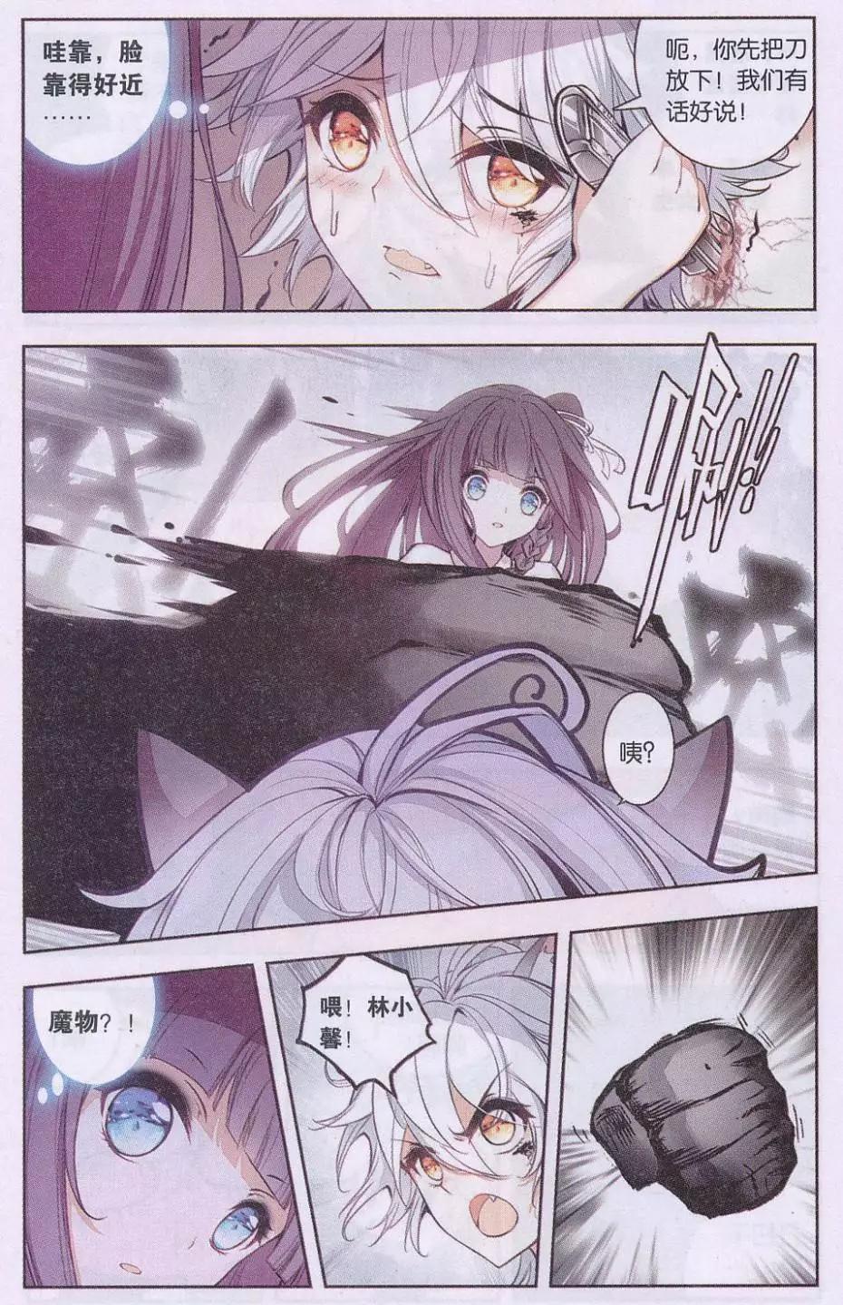 第03话 第一站-第3话