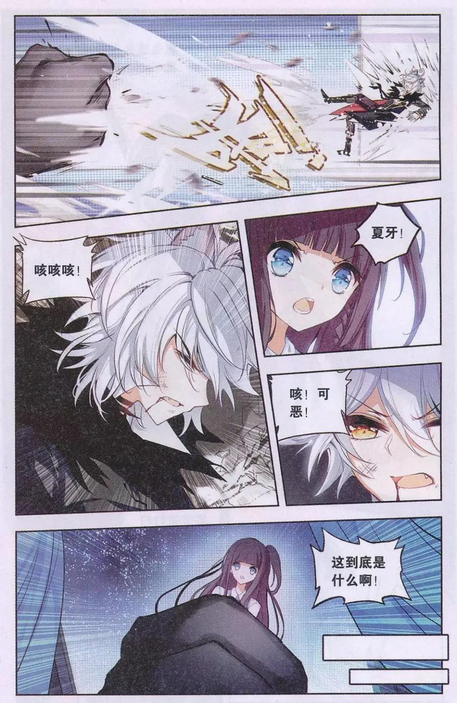 第03话 第一站-第3话