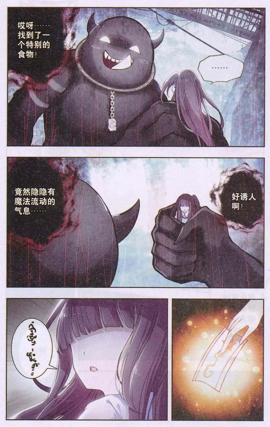 第03话 第一站-第3话