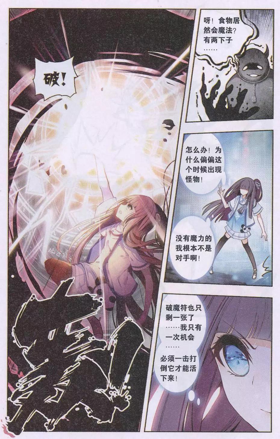 第03话 第一站-第3话