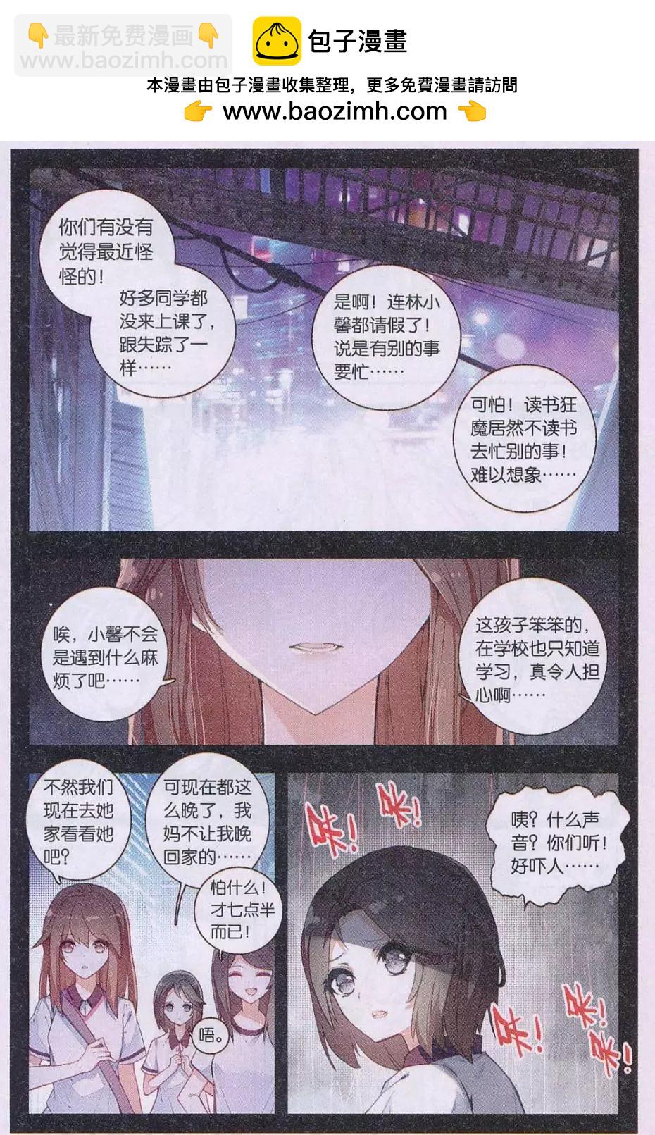 第03话 第一站-第3话