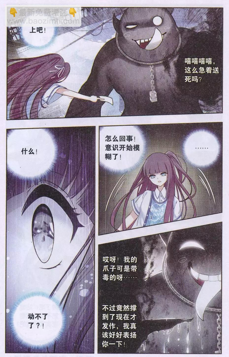 第03话 第一站-第3话