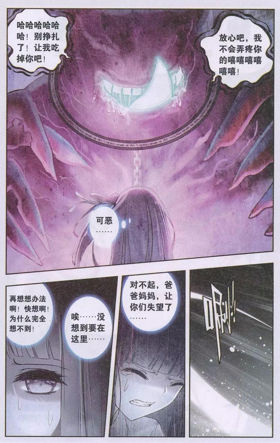 第03话 第一站-第3话