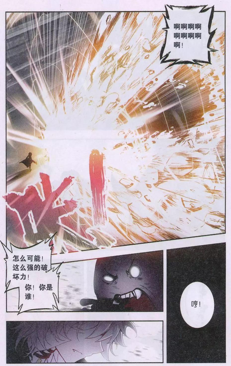 第03话 第一站-第3话