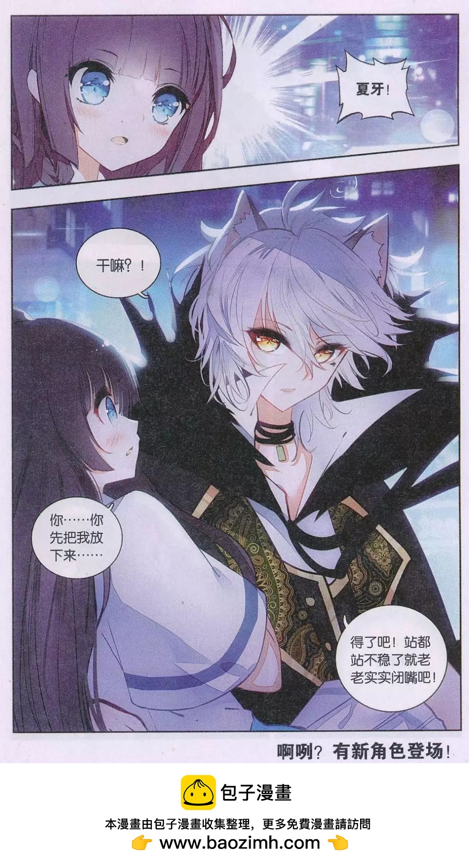 第03话 第一站-第3话